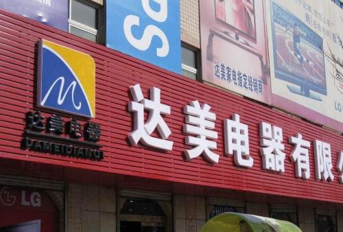 弋江POS机办理中心